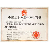 黑丝操出白浆全国工业产品生产许可证